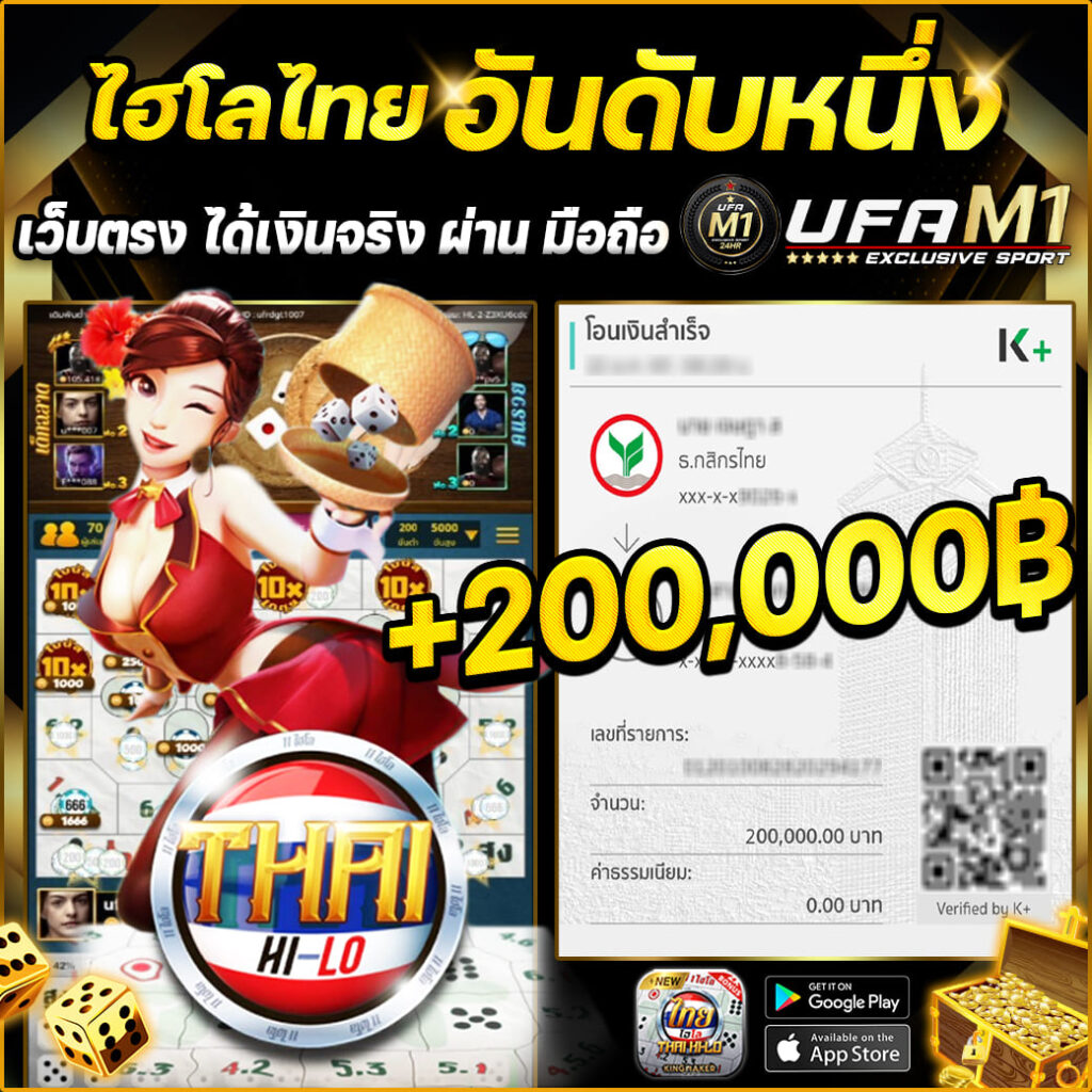 เว็บไฮโลไทย อันดับหนึ่ง UFAM1