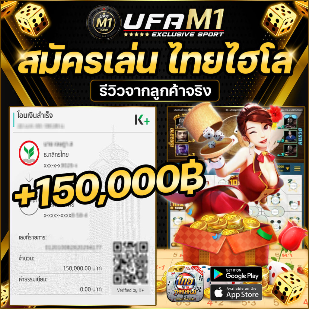 สมัครไฮโลไทย UFAM1