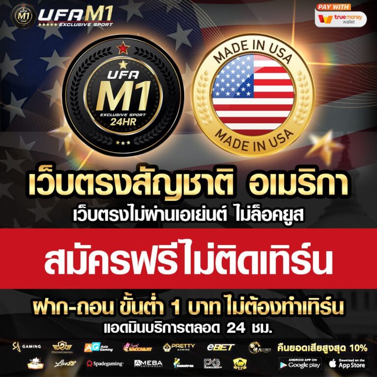 ไฮโลไทย เว็บตรง